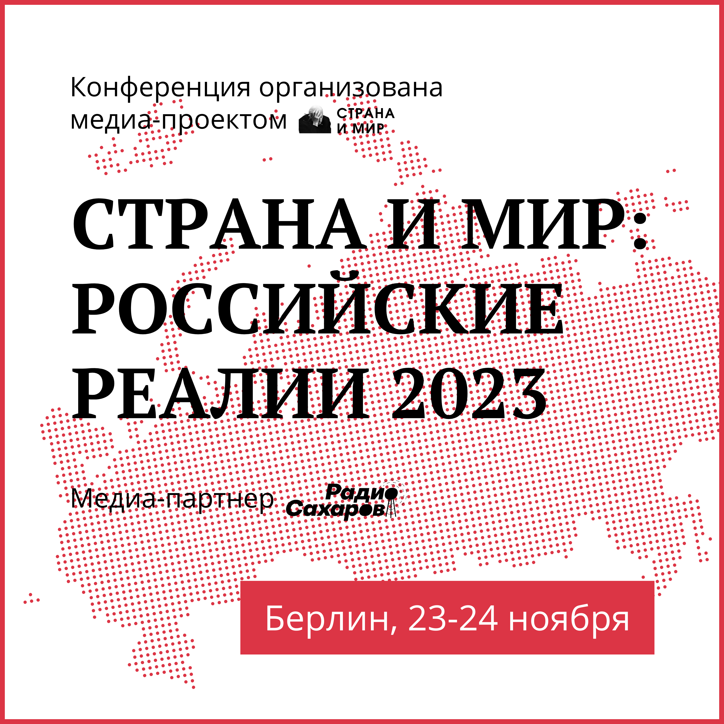 Екатерина Шульман — Российский правящий класс в чрезвычайном положении: год спустя // Российские реалии 2023